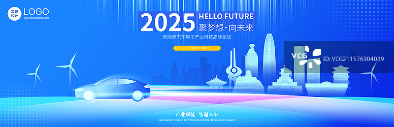 新能源汽车济南城市现代科技矢量插画海报图片素材