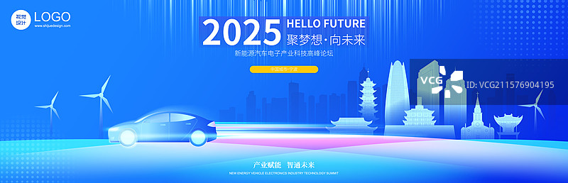 新能源汽车宁波城市现代科技矢量插画海报图片素材