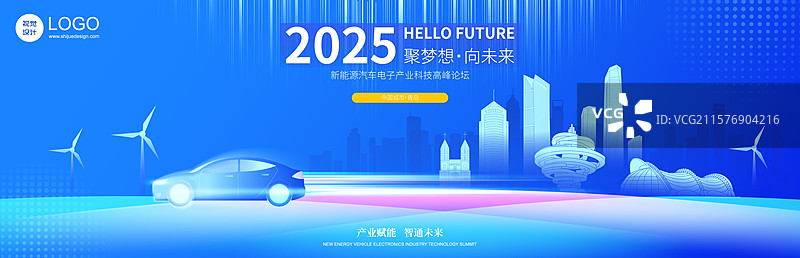 新能源汽车青岛城市现代科技矢量插画海报图片素材