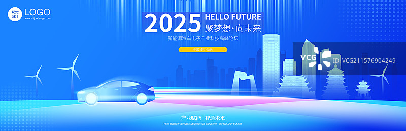 新能源汽车汕头城市现代科技矢量插画海报图片素材