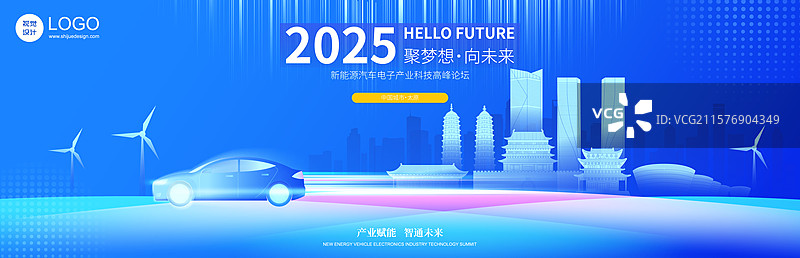 新能源汽车太原城市现代科技矢量插画海报图片素材