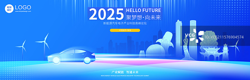 新能源汽车珠海城市现代科技矢量插画海报图片素材