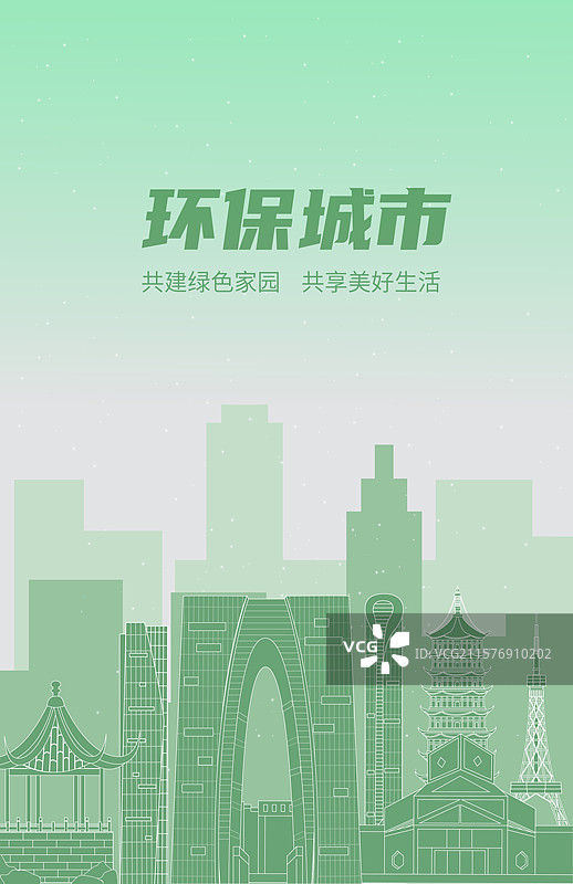 苏州绿色环保城市简约大气建筑地标图片素材