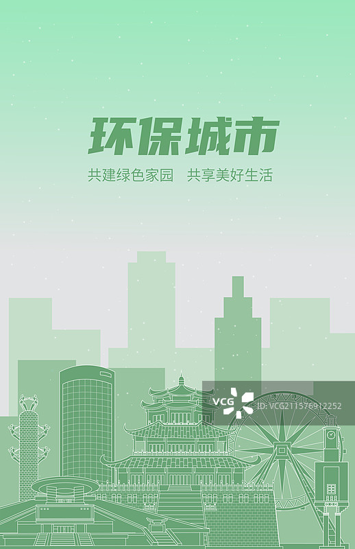 泉州绿色环保城市简约大气建筑地标图片素材