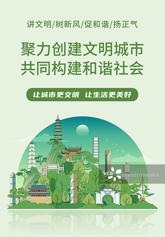 福州城市风景描边矢量插画图片素材