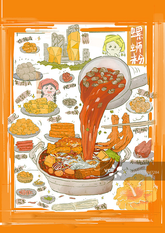 螺蛳粉手账图片素材