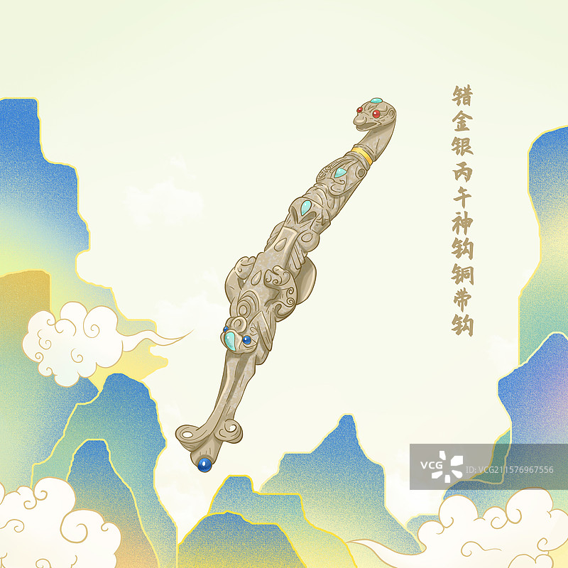 错金银丙午神钩铜带钩图片素材
