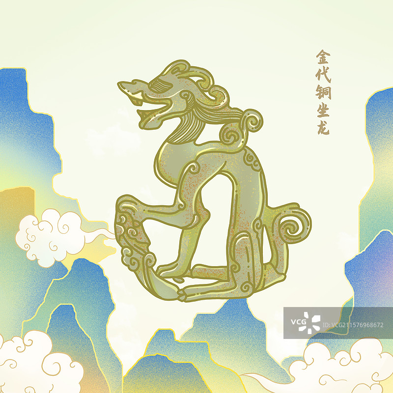 金代铜坐龙图片素材