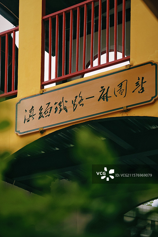 滇越铁路图片素材