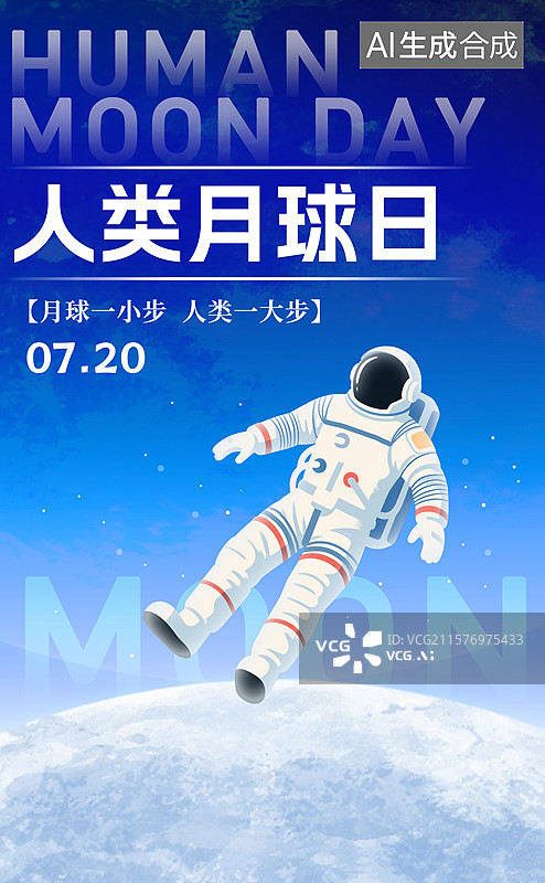 【AI数字艺术】人类月球日竖版海报图片素材