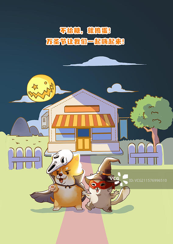 万圣节故事之小猫小狗鬼怪装扮玩耍图片素材