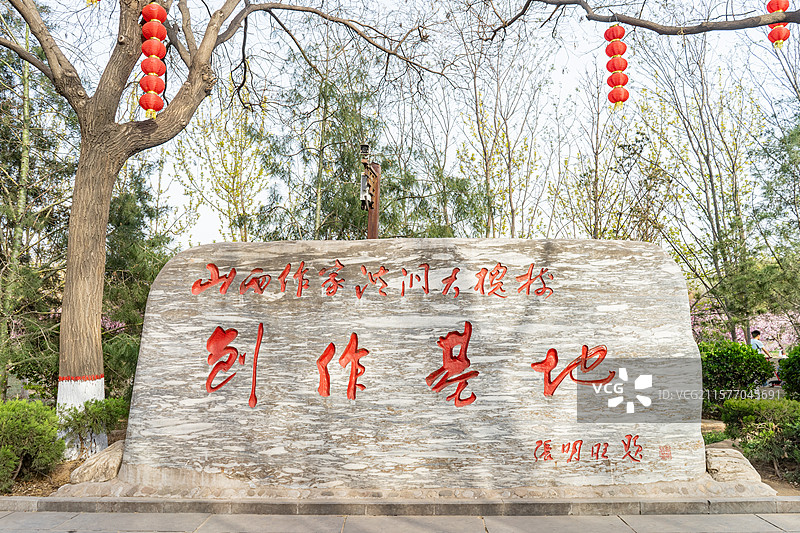 中国山西临汾洪洞大槐树寻根祭祖园旅游景区，山西作家洪洞大槐树创作基地纪念碑，户外白昼无人图像摄影图片素材