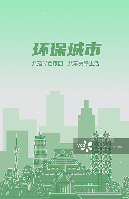 郑州绿色环保城市简约大气建筑地标图片素材