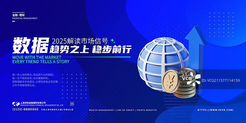 3D金融主题插画理财收益图片素材