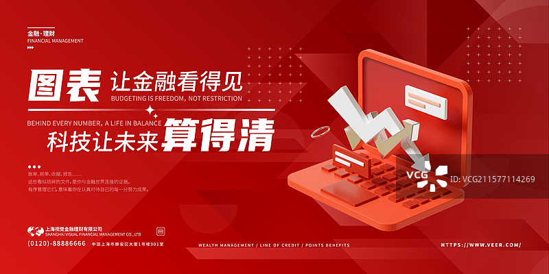 3D金融主题插画在线理财图片素材