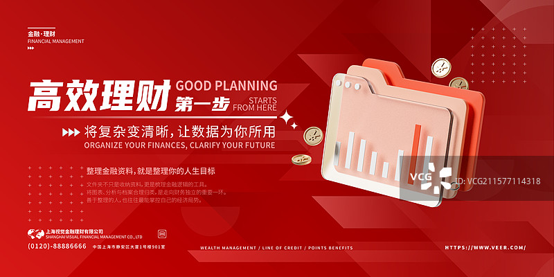 3D金融主题插画图表文件夹图片素材