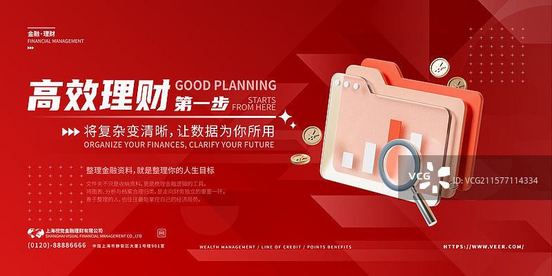 3D金融主题插画图表文件夹图片素材