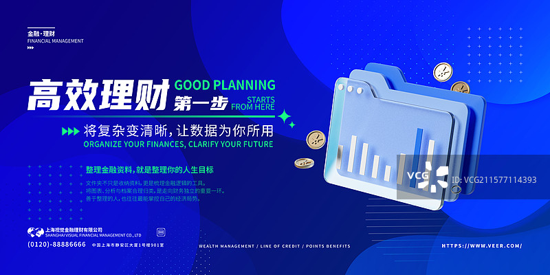 3D金融主题插画图表文件夹图片素材