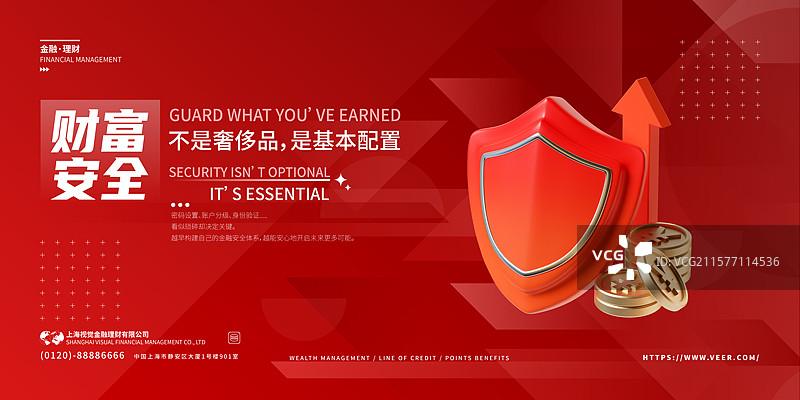 3D金融主题插画安全盾牌图片素材