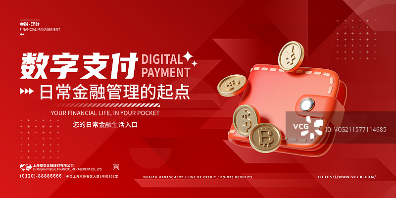 3D金融主题插画钱包图片素材