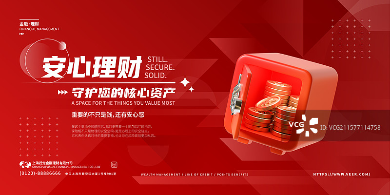 3D金融主题插画保险柜图片素材