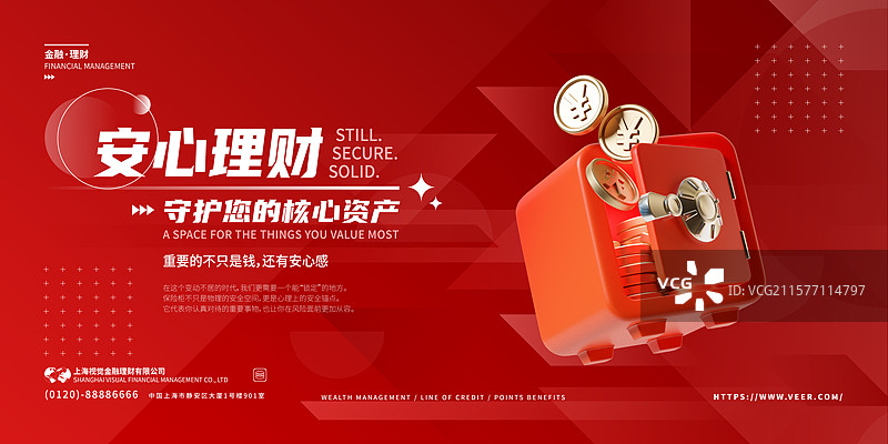 3D金融主题插画保险柜图片素材