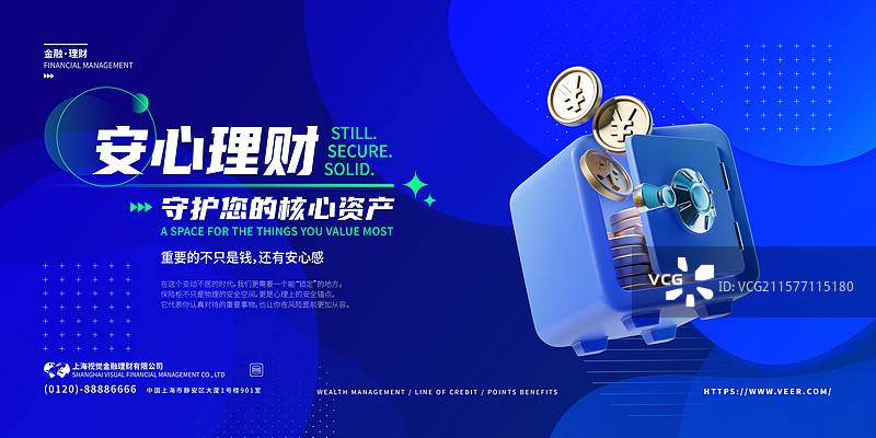 3D金融主题插画保险柜图片素材