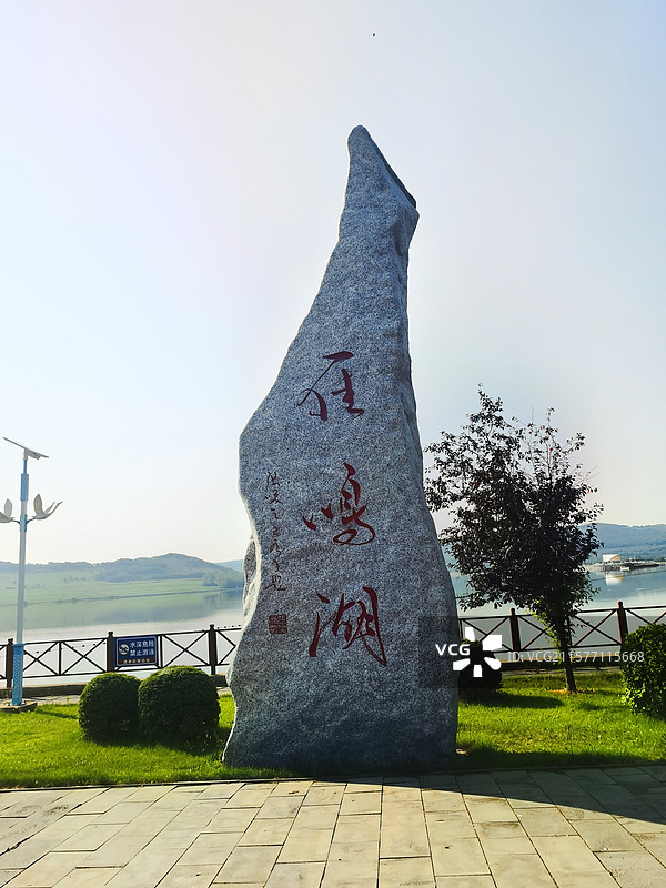 吉林省敦化市雁鸣湖地标图片素材