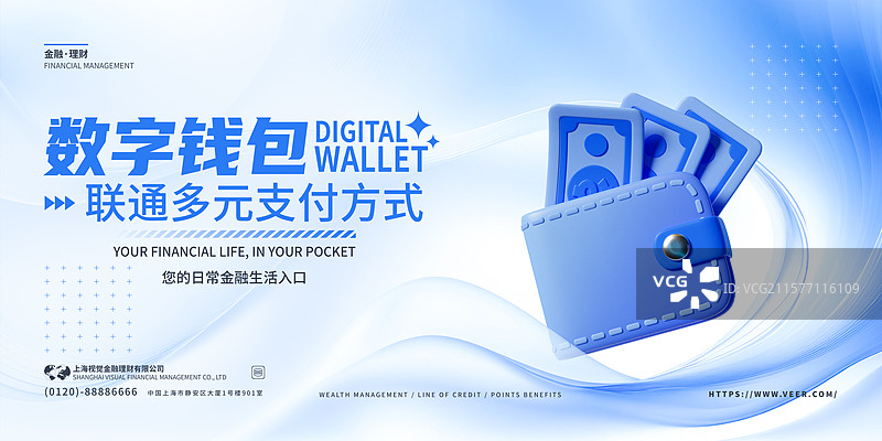 3D金融主题插画钱包图片素材