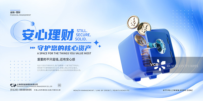 3D金融主题插画保险柜图片素材