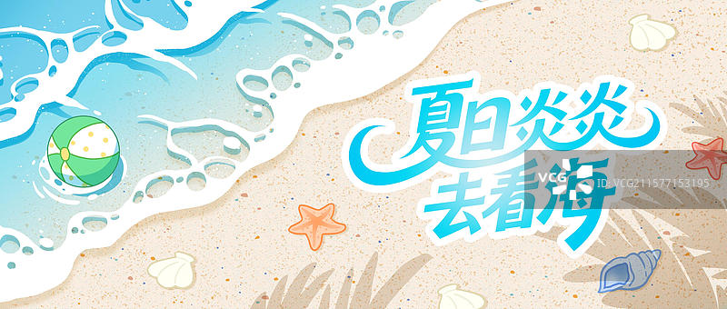 夏日海边沙滩海报封面头图图片素材