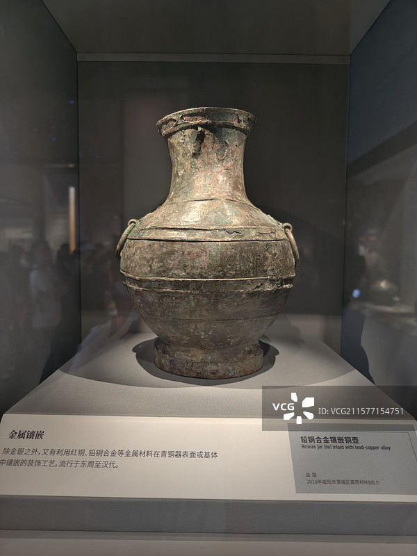 战国铅铜合金镶嵌铜壶 陕西考古博物馆图片素材