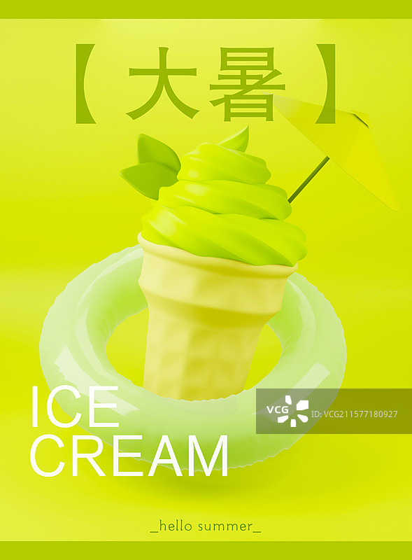 3d抹茶冰激凌节气海报图片素材