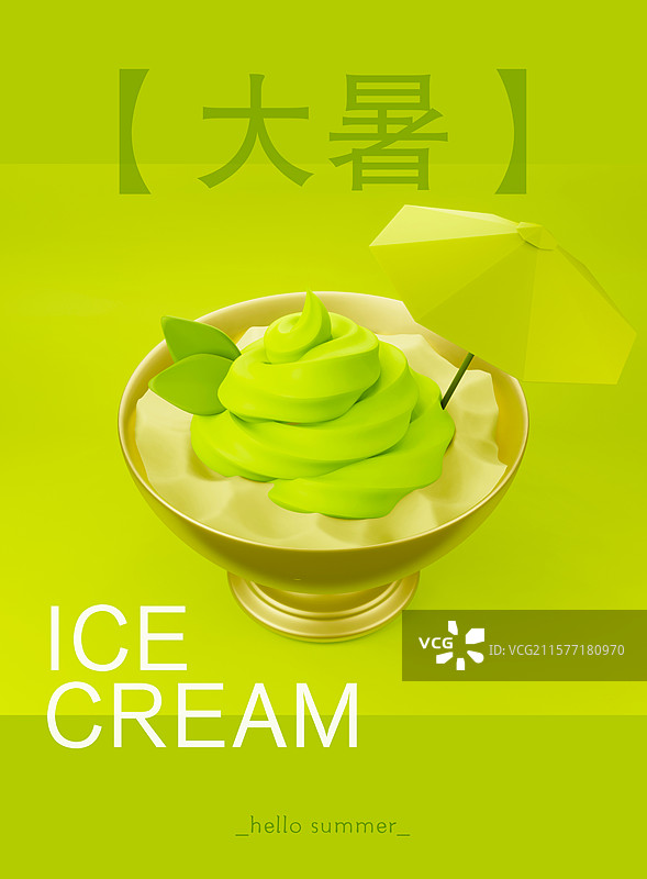 3d抹茶冰激凌节气海报图片素材