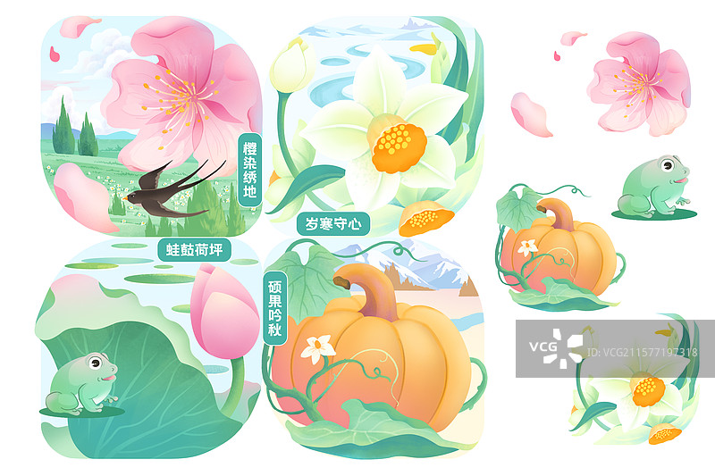 四季风物图片素材