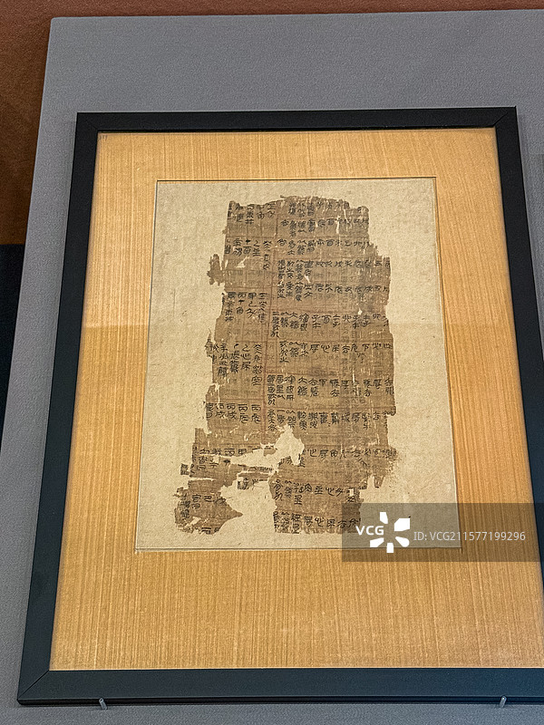 西汉 马王堆汉墓 帛书 《阴阳五行》甲篇 湖南博物院图片素材