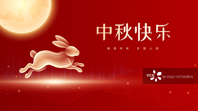 中秋节展板模板图片素材