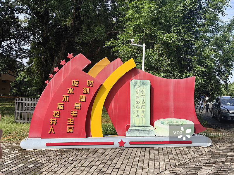 红色苏区党的摇篮江西瑞金红井旧址，吃水不忘挖井人图片素材