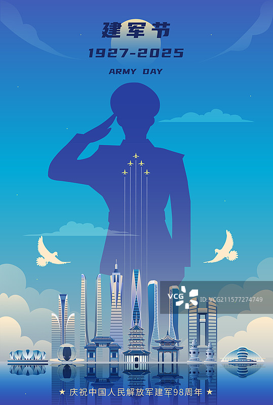 城市杭州建军节海报矢量插画图片素材
