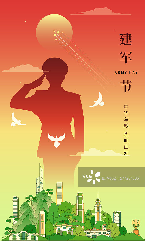 香港建军建党节国庆矢量描边插画图片素材