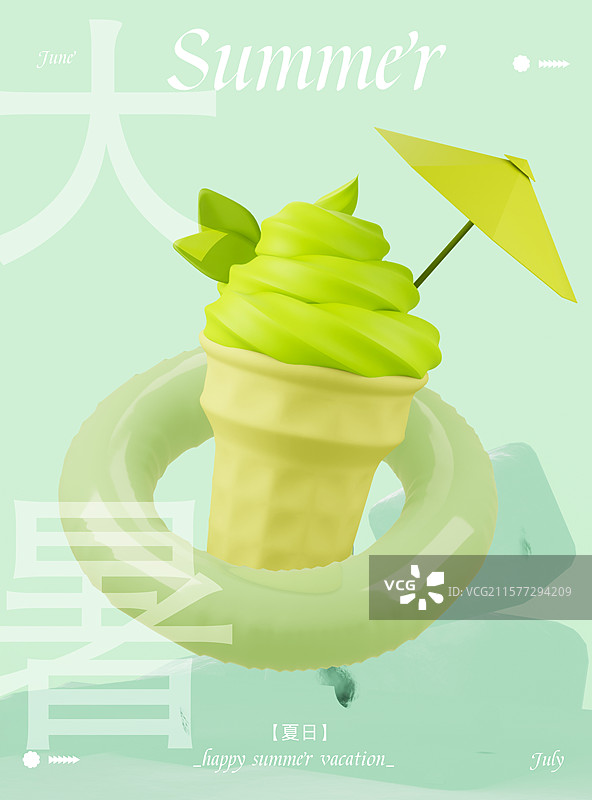 3d抹茶冰激凌节气海报图片素材