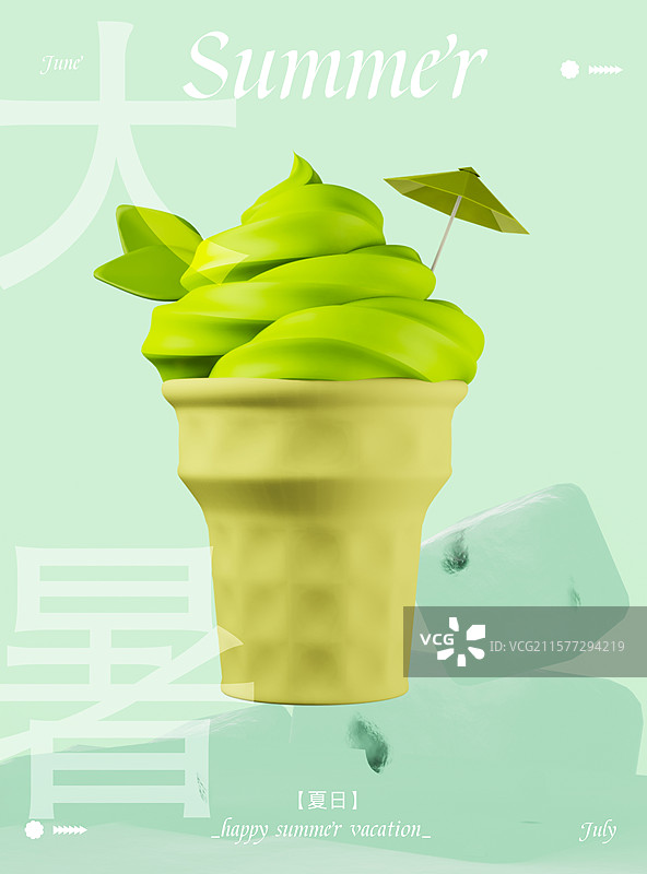 3d抹茶冰激凌节气海报图片素材