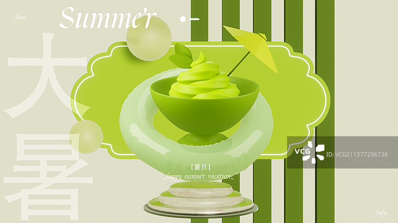 3d抹茶冰激凌节气海报图片素材