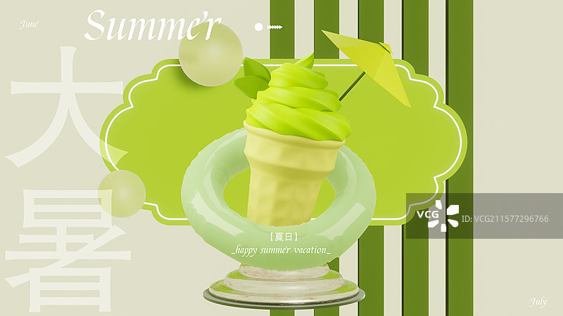 3d抹茶冰激凌节气海报图片素材