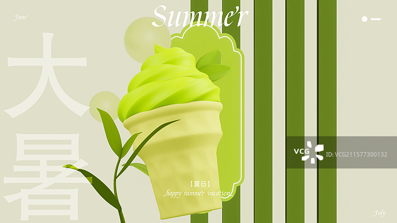 3d抹茶冰激凌节气海报图片素材