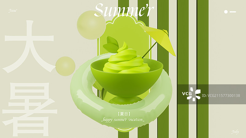 3d抹茶冰激凌节气海报图片素材
