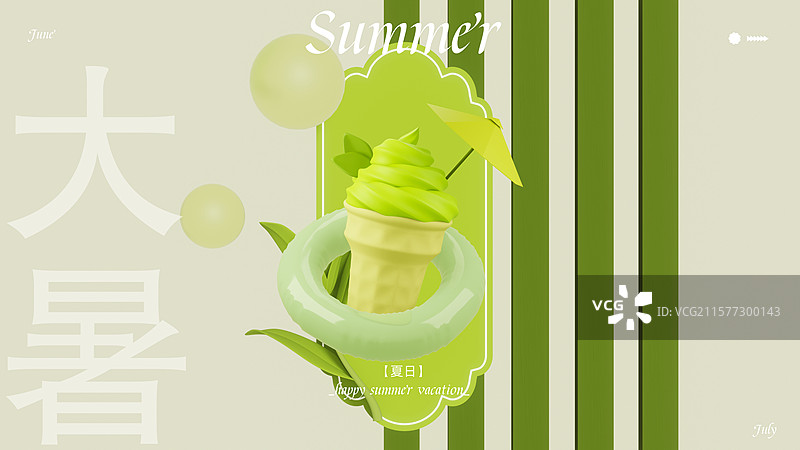 3d抹茶冰激凌节气海报图片素材