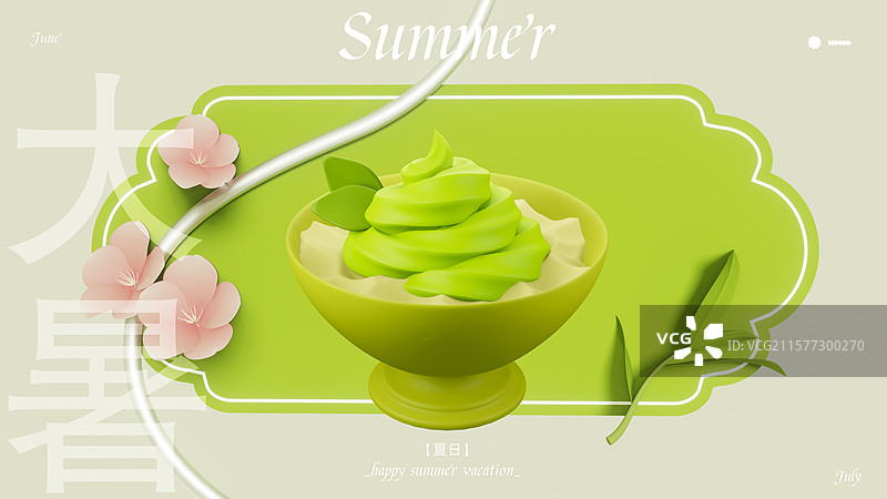 3d抹茶冰激凌节气海报图片素材