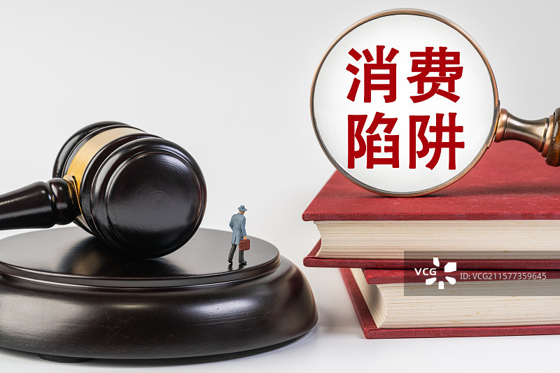 消费陷阱图片素材