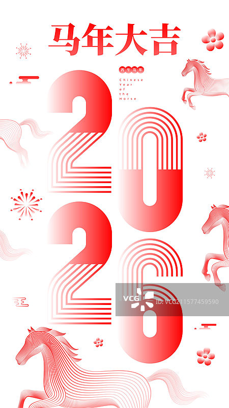 马年海报模板图片素材